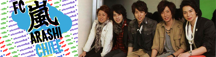 Arashi FanClub Chile