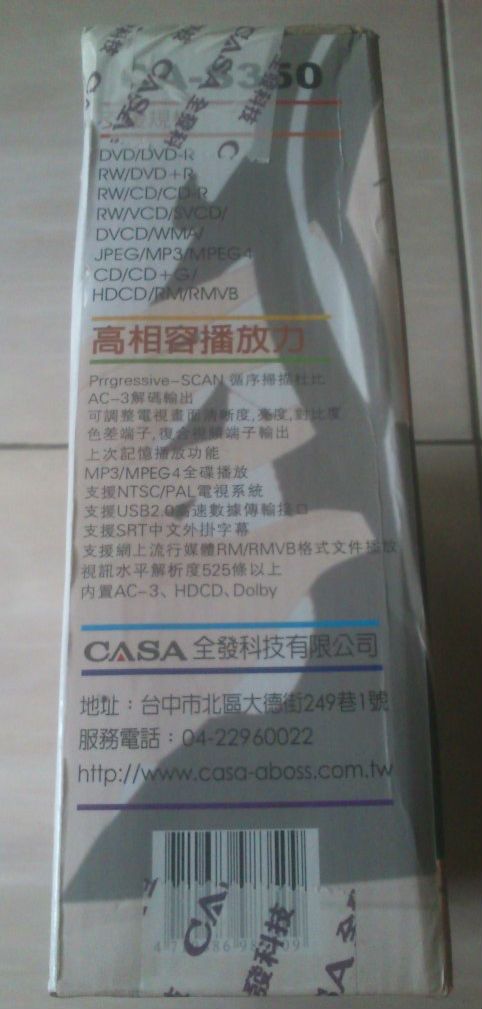 casa-ca-s350-side-box