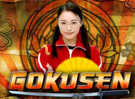 gokusen1fm0